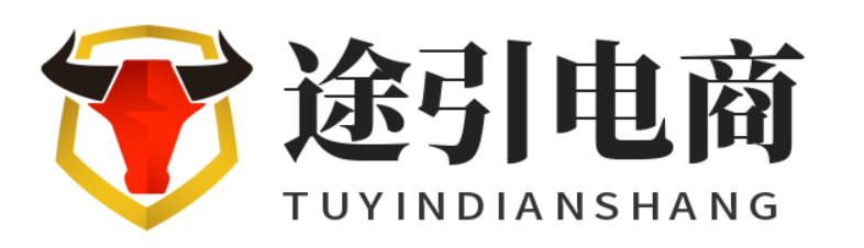 途引电商